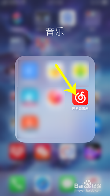 说说6网易云音乐云村热评墙在什么地方。