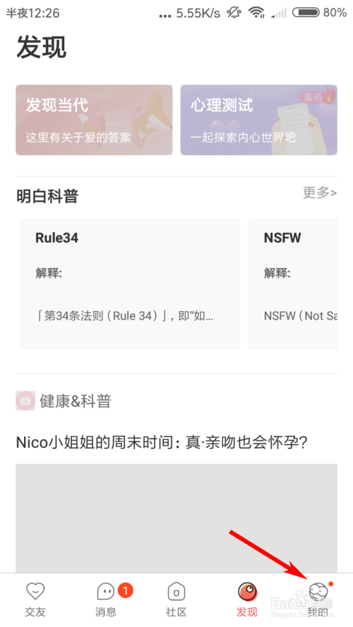 说说6Nico如何获得更多筛选次数。