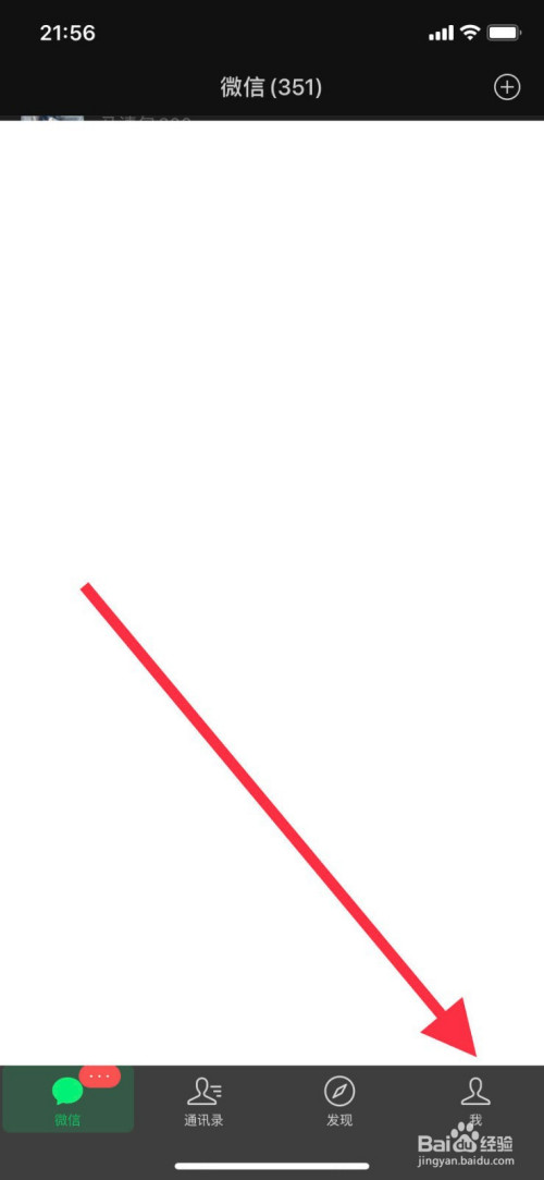 说说6微信如何查看出行轨迹图。