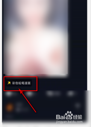 说说6抖音如何拍漫画照片。