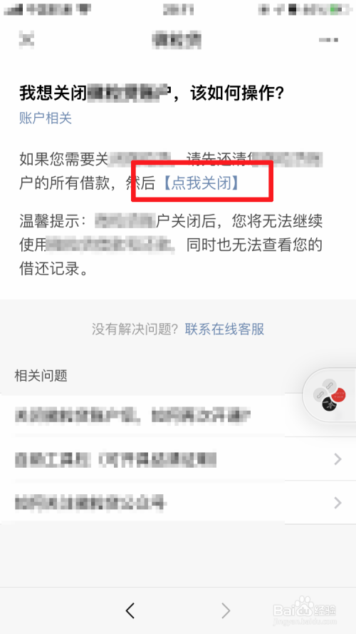说说6微信如何关掉微粒贷。