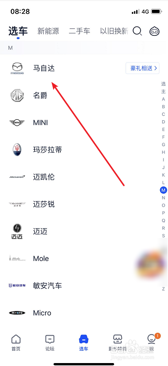说说6汽车之家如何计算买车花费。
