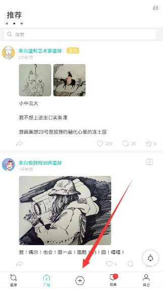 说说6Soul如何发语音。