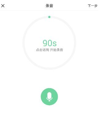 说说6Soul如何发语音。