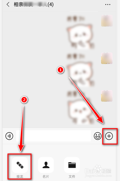 说说6微信如何发起群接龙。