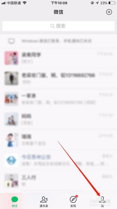 说说6微信群收款如何发起。
