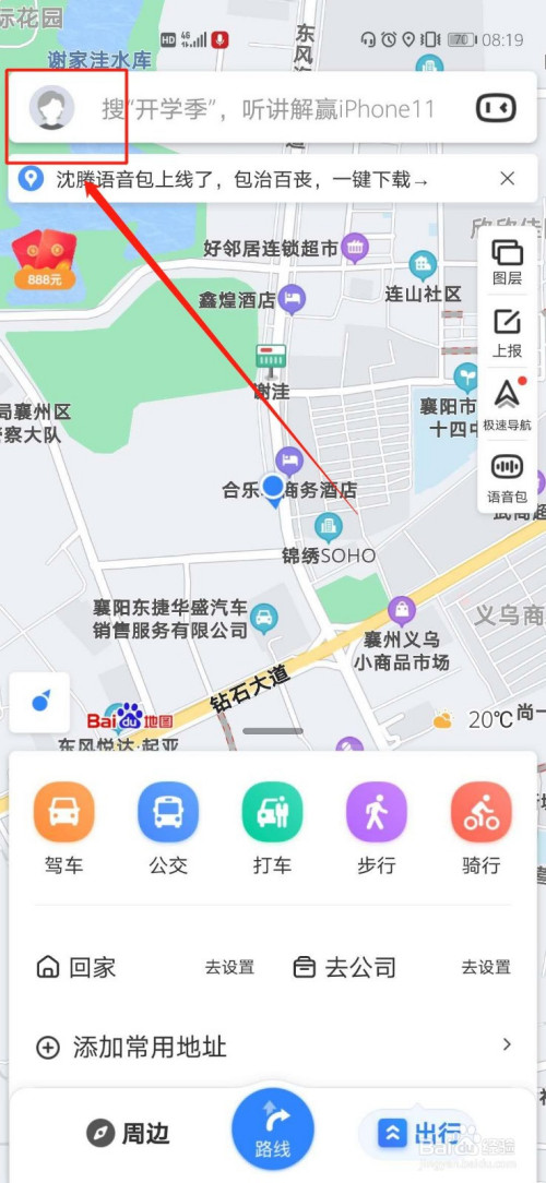说说6百度地图沈腾语音包如何下载。