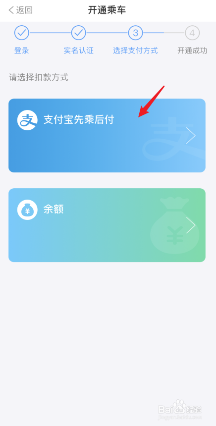 说说6metro大都会如何开通上海地铁乘车码。