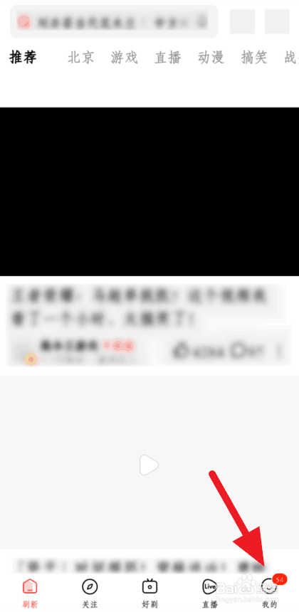 说说6好看视频怎么禁用个性化推荐。