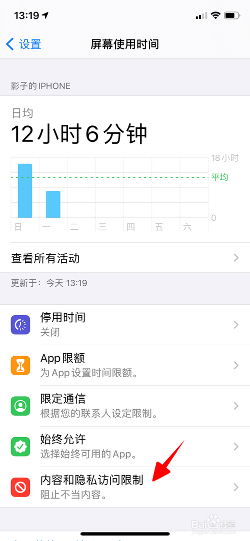 说说6苹果iOS14如何关掉显示云端电影。