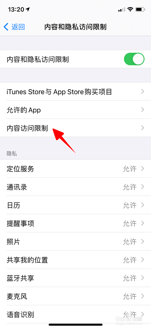说说6苹果iOS14如何关掉显示云端电影。