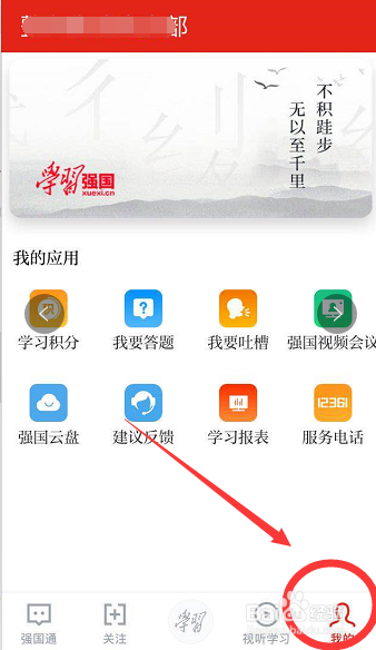 说说6学习强国点点通高分如何获得。
