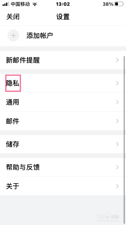 说说6QQ邮箱手势密码在哪里设置。