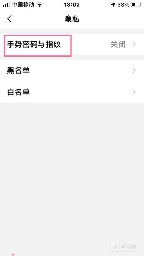 说说6QQ邮箱手势密码在哪里设置。