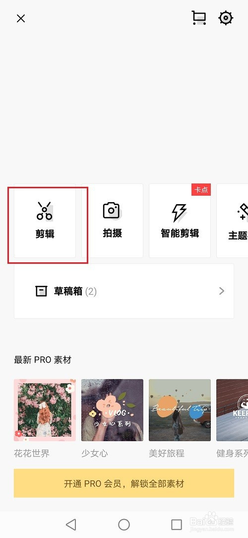 说说6vuevlog如何调整视频播放速度。