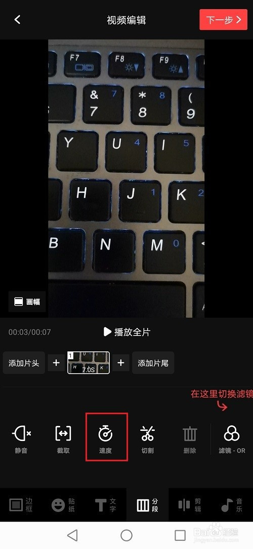 说说6vuevlog如何调整视频播放速度。