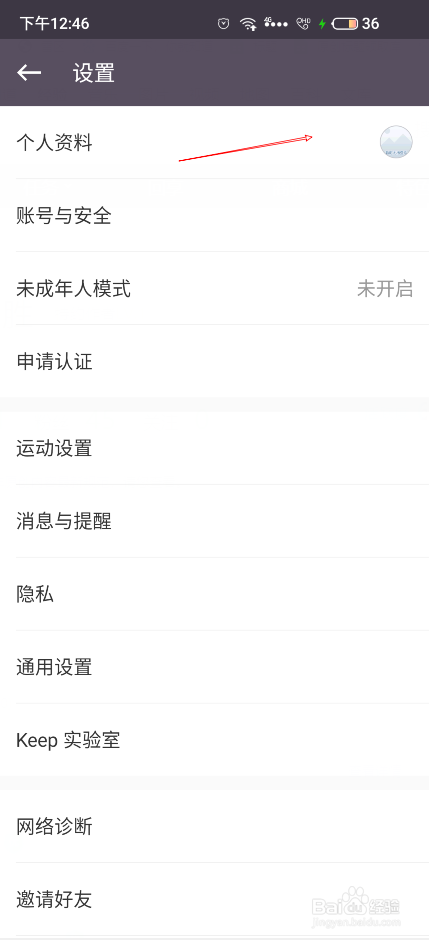 说说6keep昵称如何更改。