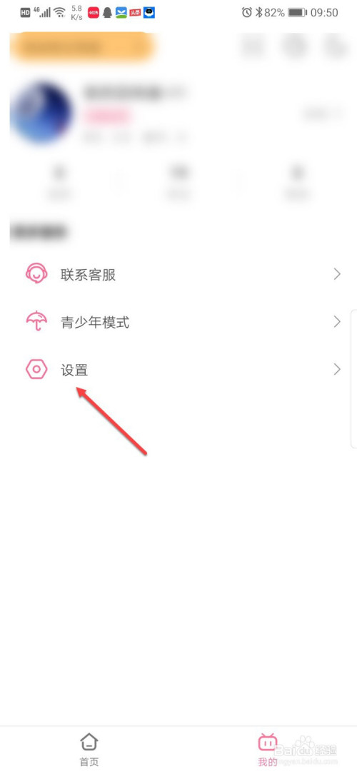 说说6哔哩哔哩如何清理聊天记录。