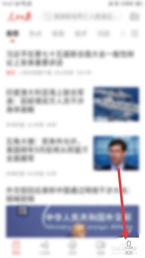 说说6人民日报如何设置文章字号。