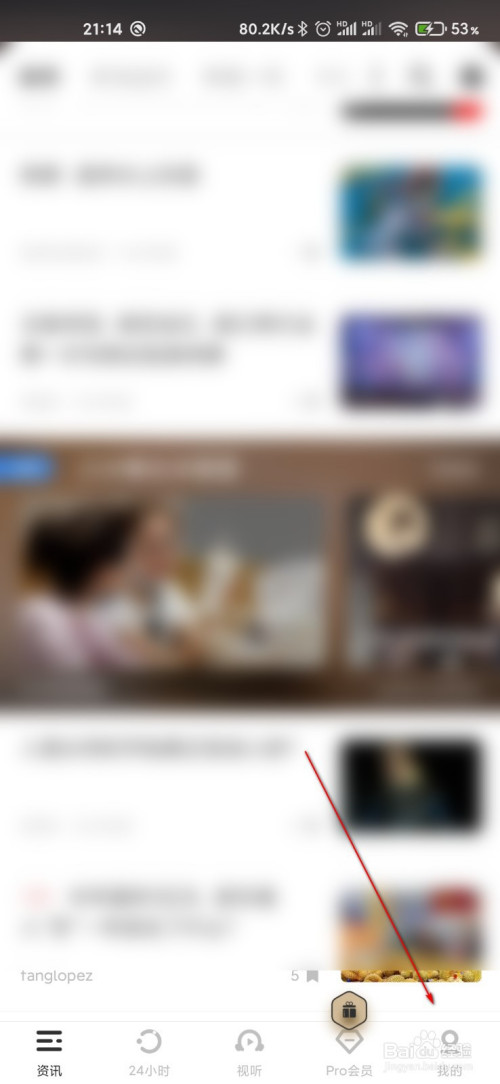 说说6虎嗅如何接受他人打赏。