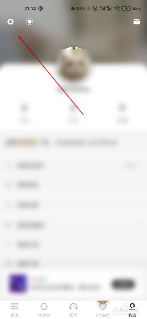 说说6虎嗅如何接受他人打赏。