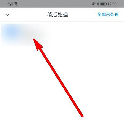 说说6钉钉如何把信息设置为稍后处理。