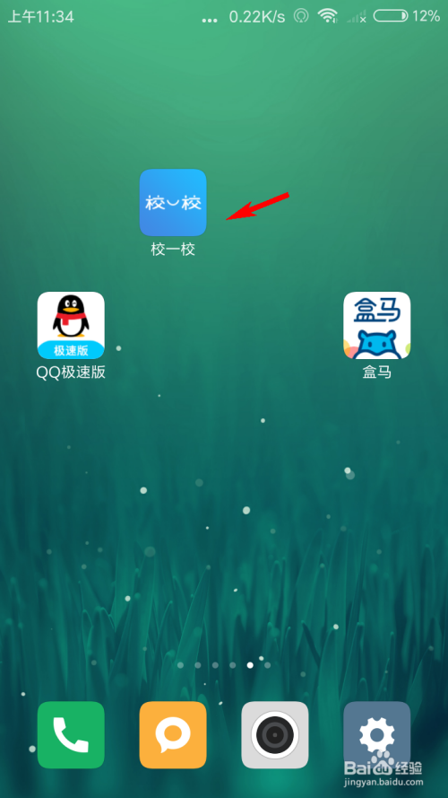 说说6校一校如何卖二手商品。