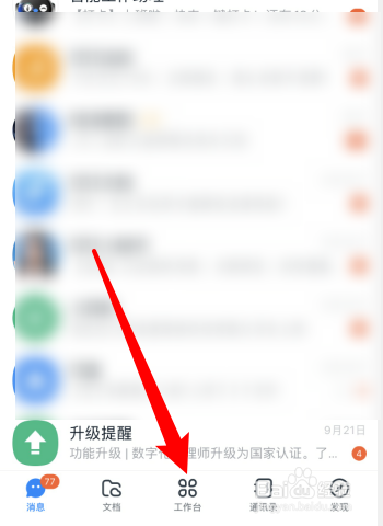 说说6钉钉如何提交业务日报。