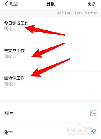 说说6钉钉如何提交业务日报。