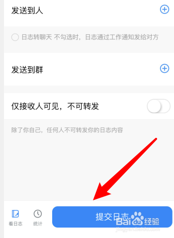说说6钉钉如何提交业务日报。