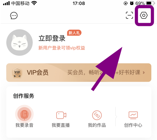 说说6喜马拉雅个性化服务如何关掉。