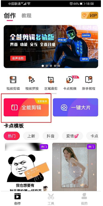说说6爱剪辑如何给视频加字幕。