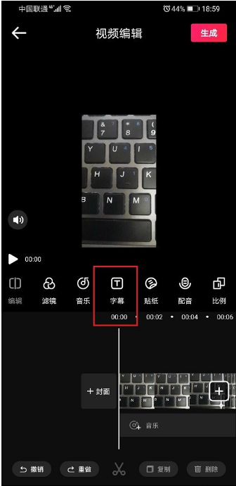 说说6爱剪辑如何给视频加字幕。