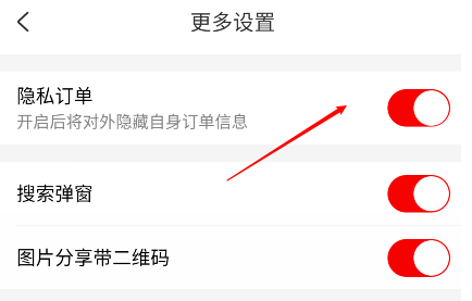 说说6秘乐如何屏蔽自身订单。