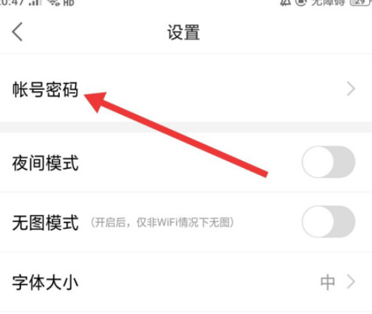 说说6观察者账户如何设置密码。