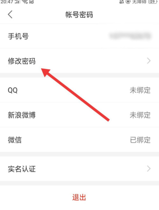 说说6观察者账户如何设置密码。