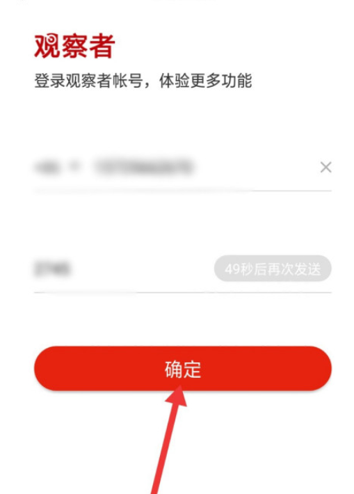 说说6观察者账户如何设置密码。