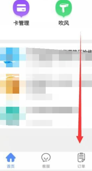 说说6智享校园如何支付订单。