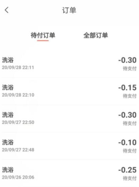 说说6智享校园如何支付订单。