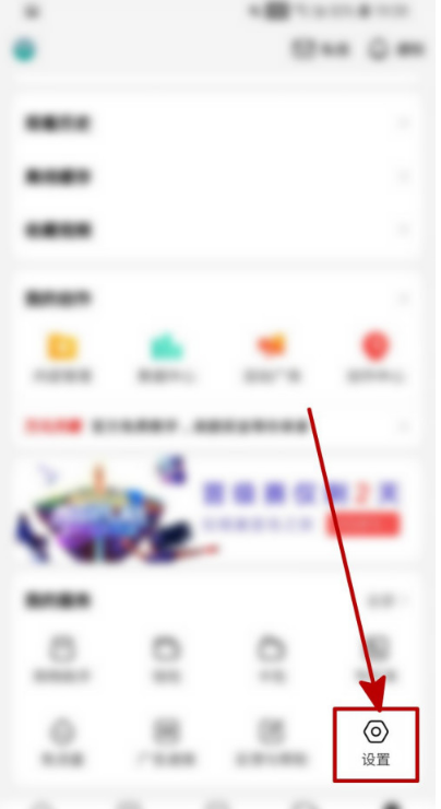 说说6西瓜视频如何设置开启弹幕。