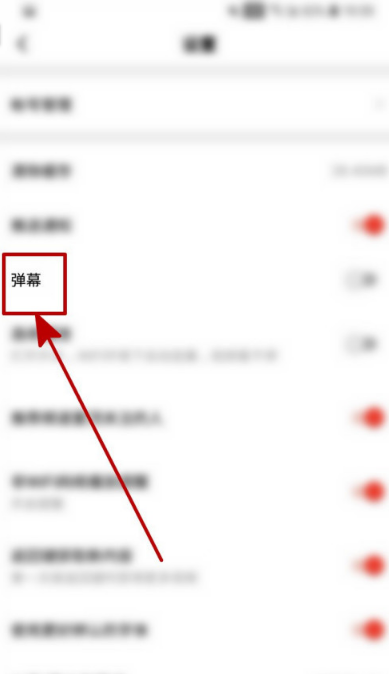 说说6西瓜视频如何设置开启弹幕。