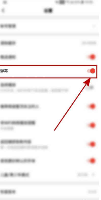 说说6西瓜视频如何设置开启弹幕。