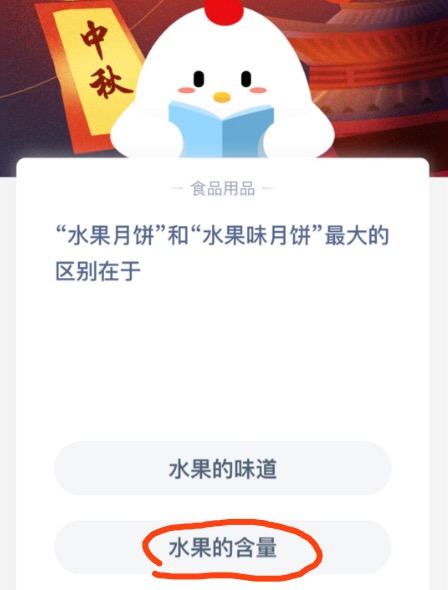 说说6小鸡庄园答题9月30日最新答案。