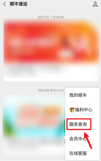 顺丰快递保价收费的标准是什么1601285147911458.png 顺丰快递保价收费的标准是什么
