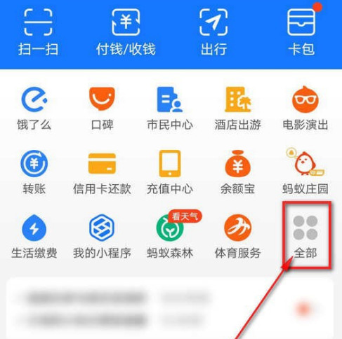 支付宝苏康码怎么添加附属卡1601375115593784.png 支付宝苏康码如何添加附属卡