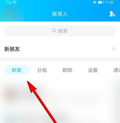 说说6QQ加好友的时间在哪里看。