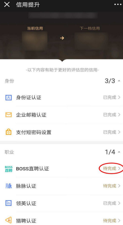 说说6京东金融小白信用值如何提升。
