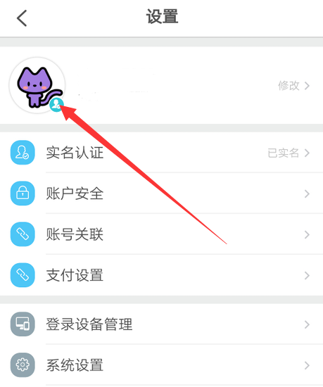 说说6去哪儿旅行在什么地方绑定邮箱。