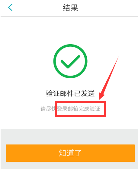 说说6去哪儿旅行在什么地方绑定邮箱。