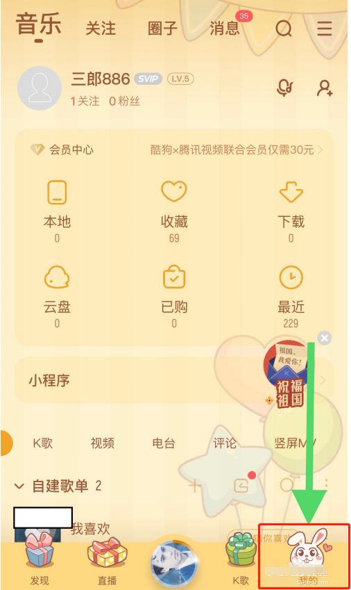说说6酷狗音乐如何显示多行歌词。